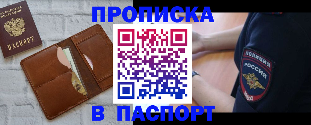 найти адрес прописки в Егорьевске