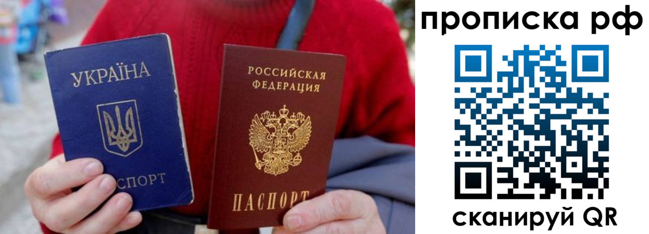 где прописаться в Егорьевске