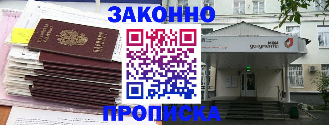миграционный учет в Егорьевске