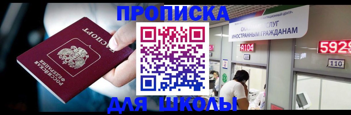 временная регистрация гарантия в Егорьевске