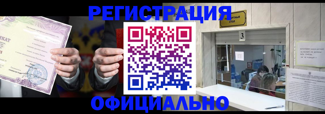 регистрация для школы в Егорьевске