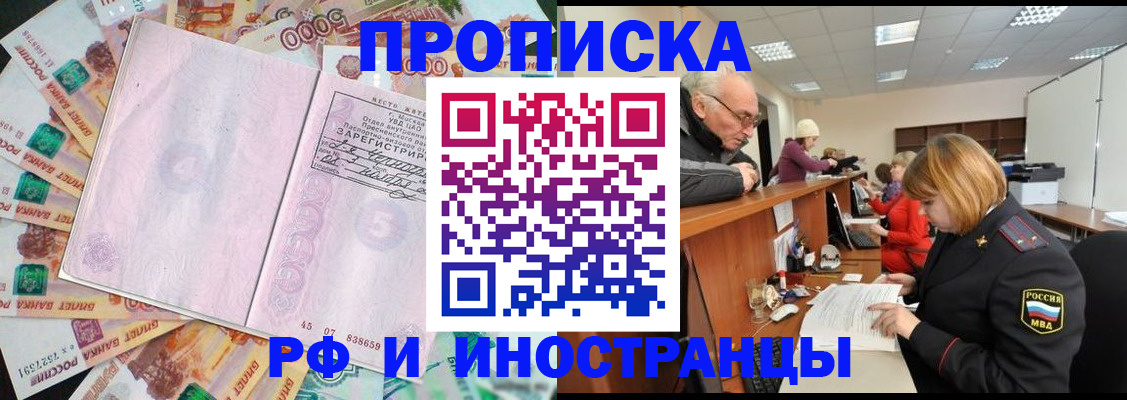 временная регистрация адрес в Егорьевске