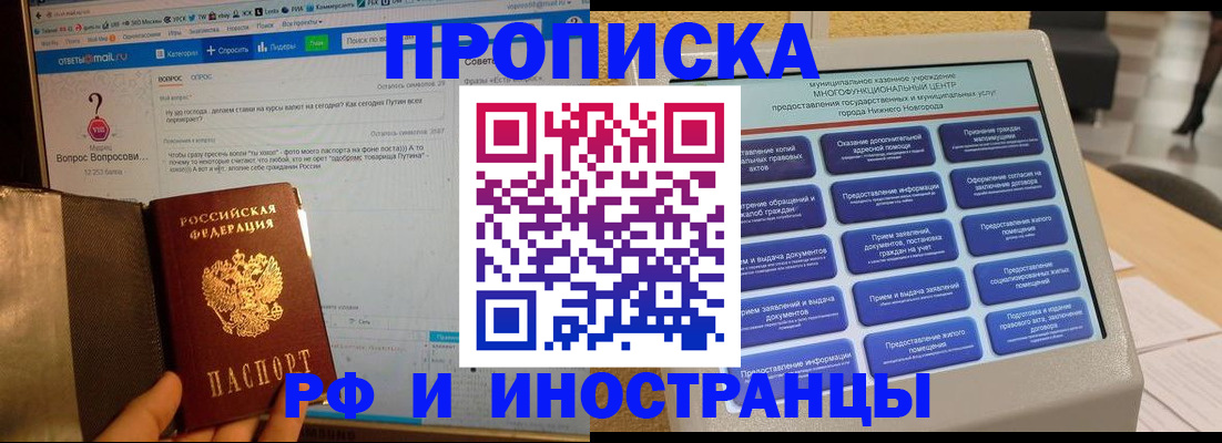 временная регистрация надежно в Егорьевске