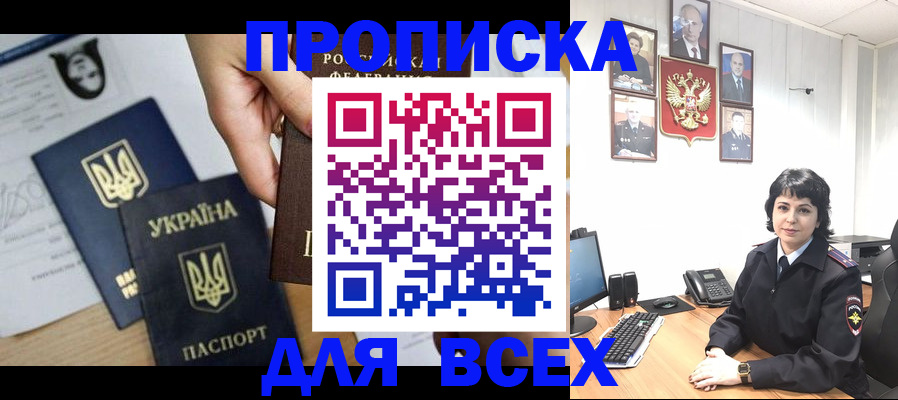 временная регистрация в квартире в Егорьевске
