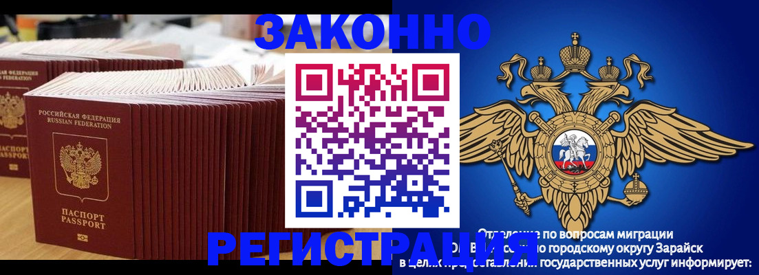 прописка для школы в Егорьевске