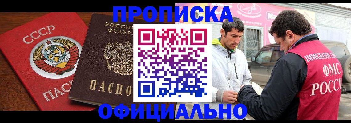 временная регистрация госуслуги в Егорьевске
